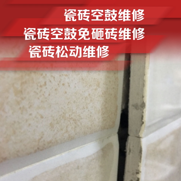 来凤瓷砖空鼓维修公司分享瓷砖胶薄贴法的具体操作步骤